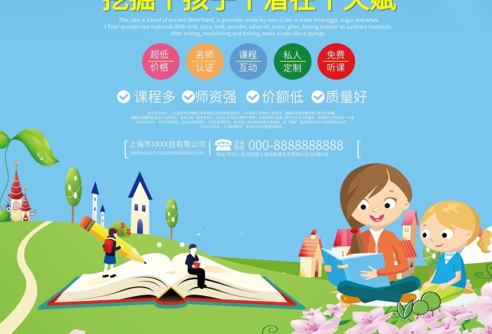 宣傳單單高端大氣校園考試宣傳單
