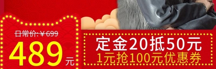 定金抵元紅色喜慶年貨節(jié)皮草大衣主圖
