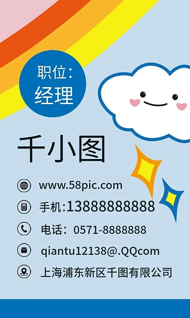 原创手绘卡通彩虹儿童美术教育公司商务名片