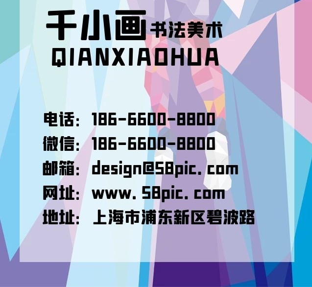 千小畫書法美術(shù)藍(lán)色插畫星海跨海名片
