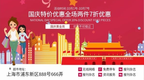 低價促銷宣傳單促銷活動優(yōu)惠海報
