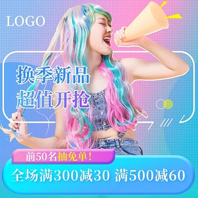 服装鞋业直播主图限时疯抢直通车模板