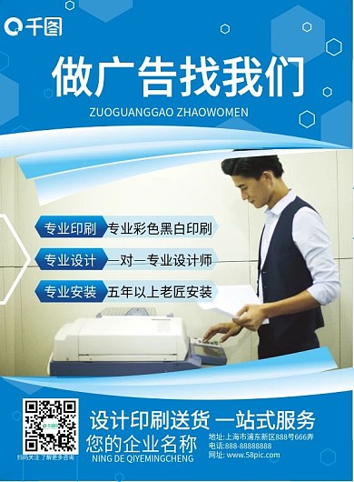 廣告公司宣傳單彩頁