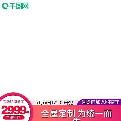 衣柜定制主圖