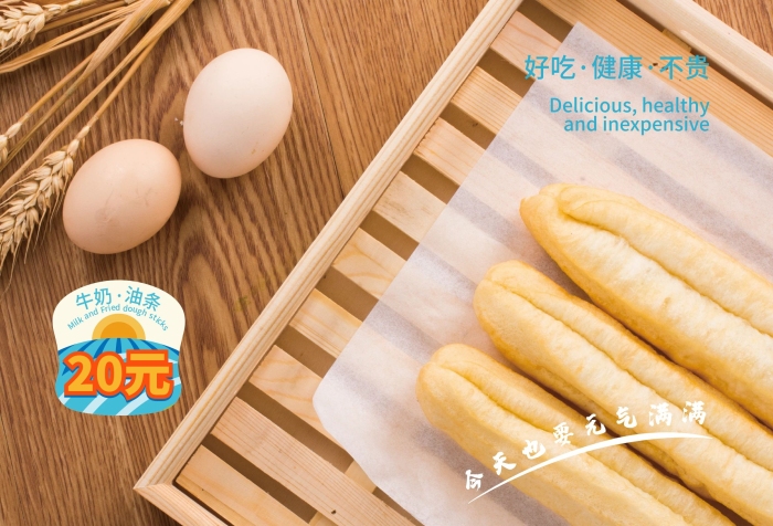 好吃健康不貴陽光早餐菜單字體
