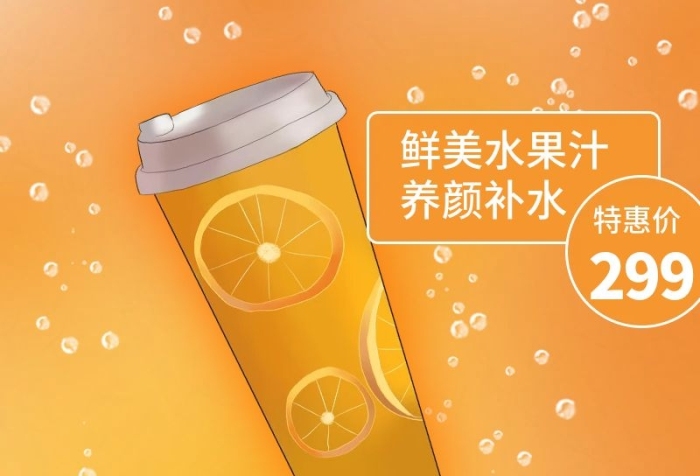養(yǎng)顏補水橙子水果茶簡約個性活動
