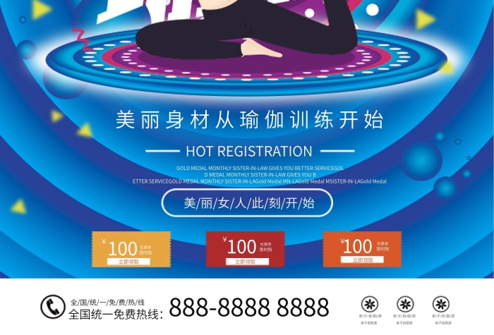 公司名稱優(yōu)惠券宣傳單頁海報CDR下載

