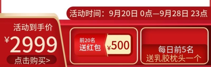 月日點(diǎn)前5名送枕頭紅色喜慶床墊主圖
