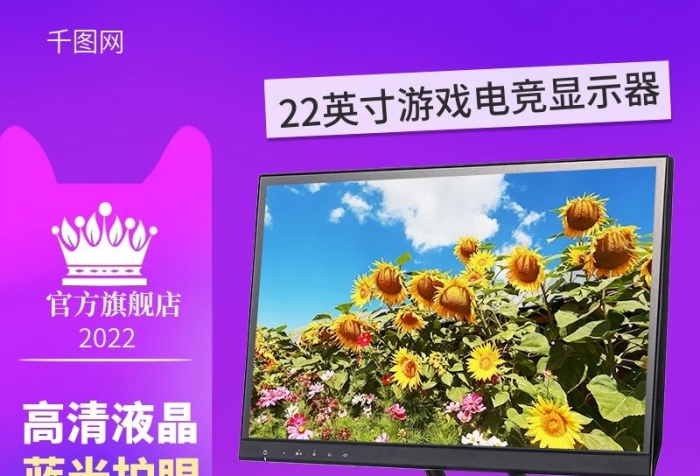 原價促銷價高清屏幕液晶顯示器產(chǎn)品圖
