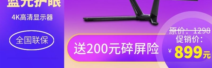 原價促銷價高清屏幕液晶顯示器產(chǎn)品圖
