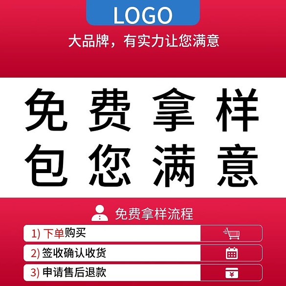 節(jié)日促銷主圖車圖免費(fèi)拿樣