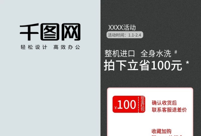 活動(dòng)免息剃須刀促銷(xiāo)黑灰主圖
