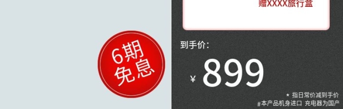 活動(dòng)免息剃須刀促銷(xiāo)黑灰主圖
