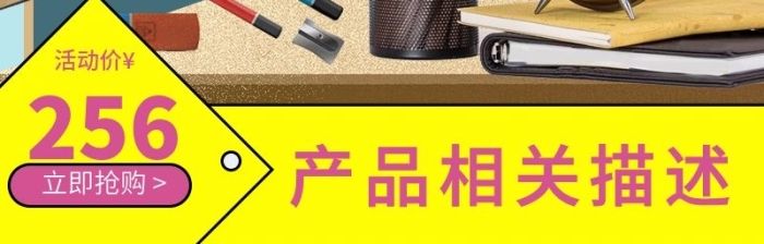 全場折起用具文具促銷活動主圖
