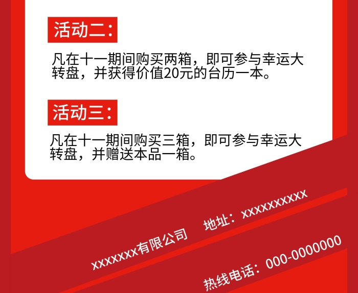 活動一大促銷牛奶飲料大放價展架
