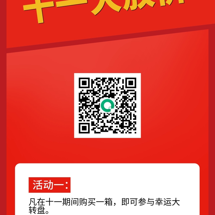 活動一大促銷牛奶飲料大放價展架
