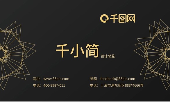 黑色幾何商務(wù)名片