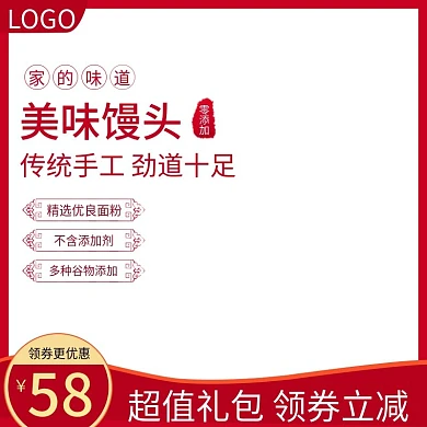 淘宝促销活动馒头主图直通车钻展图模板