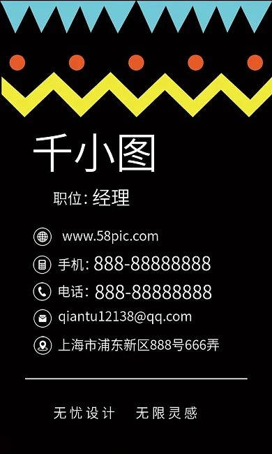 原创彩色图形图案装饰孟菲斯彩色商务名片