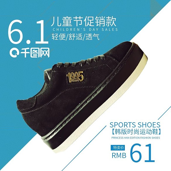 61兒童節(jié)主圖7