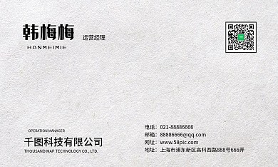 商務(wù)簡約大氣名片特種紙