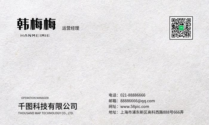 郵箱網(wǎng)址商務(wù)簡約大氣名片特種紙
