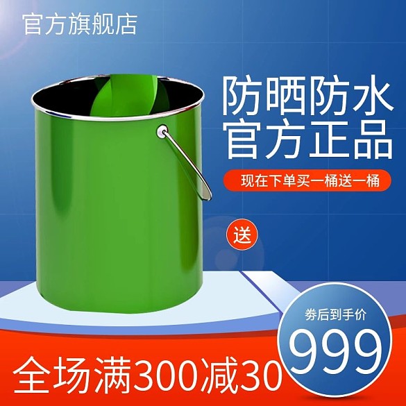 淘寶天貓環(huán)保油漆涂料主圖直通車模板