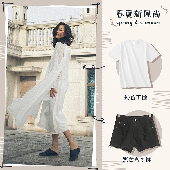 清新文藝女裝穿搭搭配主圖米色電商直通車