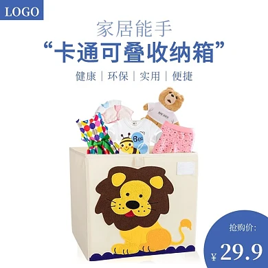 收纳箱收纳篮主图