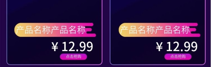 全場包郵雙12年終盛典暗色電商移動端首頁

