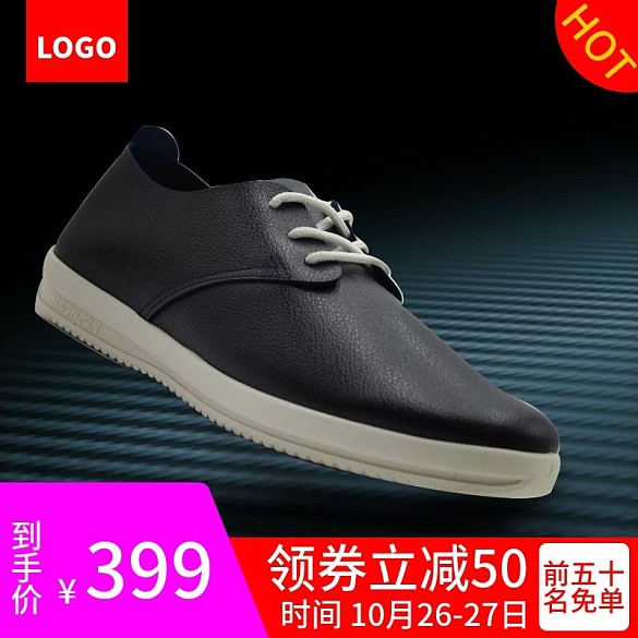 電商潮流運(yùn)動(dòng)鞋主圖