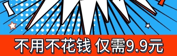 日用家居充值直通車主圖爆炸簡約風(fēng)
