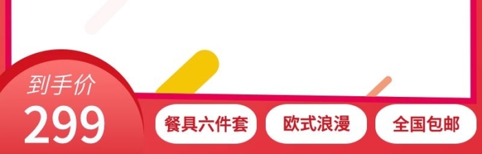 到手價(jià)西餐餐具主圖直通車刀叉
