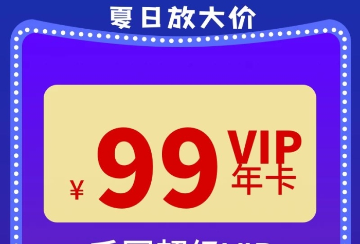 促銷直通車標簽電商主圖
