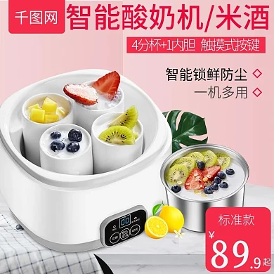 淘宝天猫粉色可爱风格酸奶机直通车