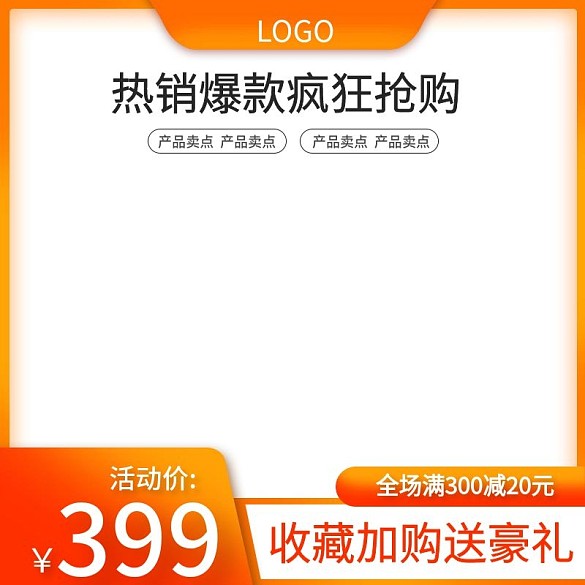 淘寶天貓黃色牙刷直通車主圖車圖模板