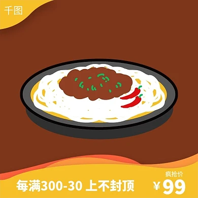 简约食欲活动氛围主图直通车图橙色食物主图