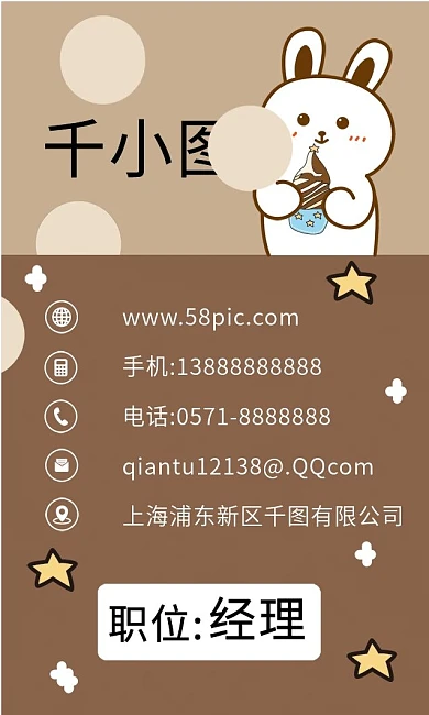 原创手绘卡通冰淇淋店小清新创意商务名片