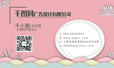 卡通手绘创意名片