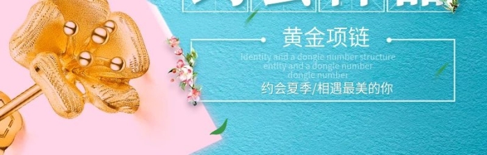 黃金項(xiàng)鏈黃金項(xiàng)鏈吊墜直通車主圖
