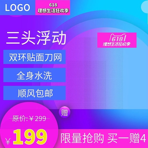 千圖網(wǎng)雙環(huán)貼面主圖直通車