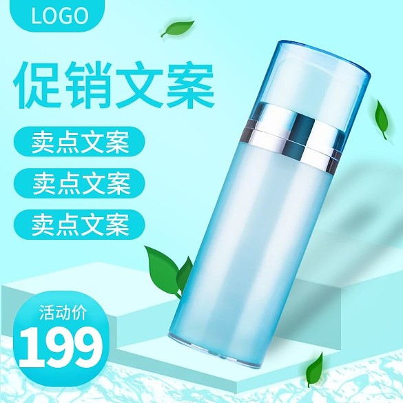 藍色漸變水紋立體清新主圖直通車圖模板