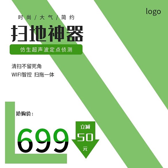 機(jī)械設(shè)備主圖綠色直通車