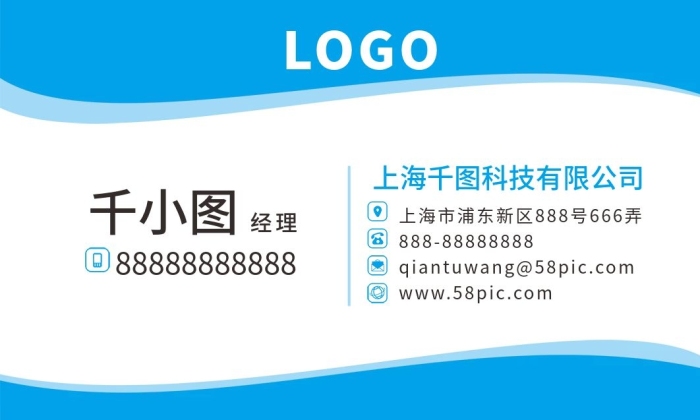 千小圖經(jīng)理藍色科技名片設(shè)計
