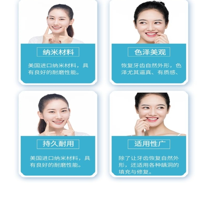 比色根據(jù)原牙3M樹脂補牙詳情頁
