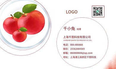 水果蘋果小清新名片