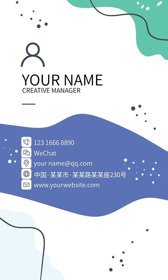 豎版抽象涂鴉風(fēng)格藝術(shù)教育名片模板