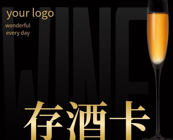存酒卡酒吧黑色高檔vip存酒卡
