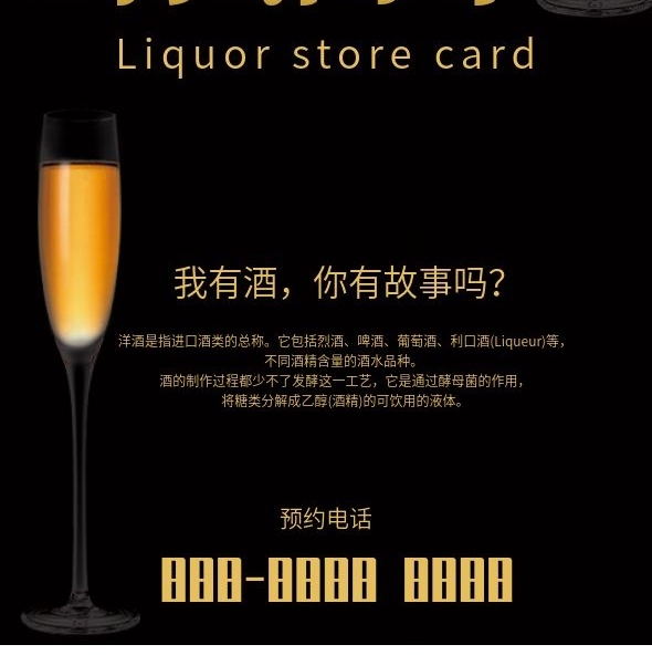 存酒卡酒吧黑色高檔vip存酒卡
