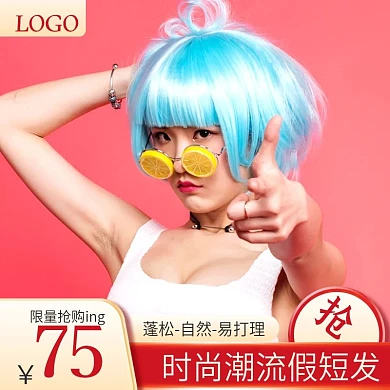 淘宝天猫促销活动变美假发主图直通车钻展图